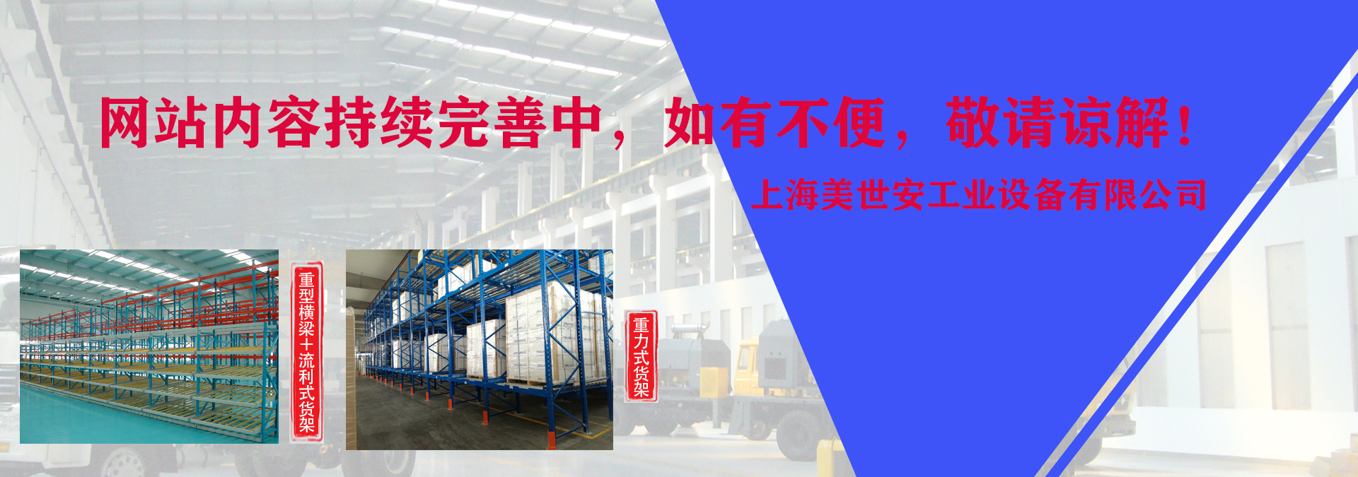 上海JDB电子试玩工业设备有限公司